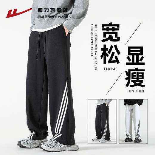 回力运动裤2025秋冬新款卫裤男士休闲裤子美式潮流宽松百搭直筒裤 商品图0