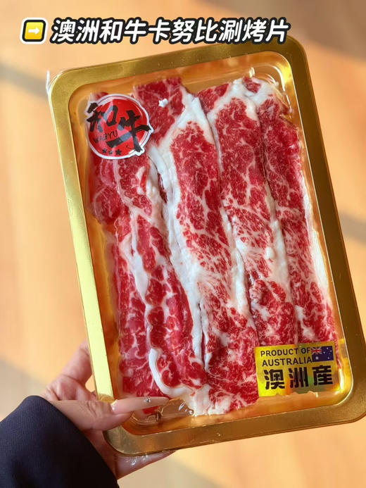 澳洲和牛卡努比涮烤片 商品图0