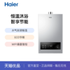 天猫优品  海尔13升热水器 商品缩略图0