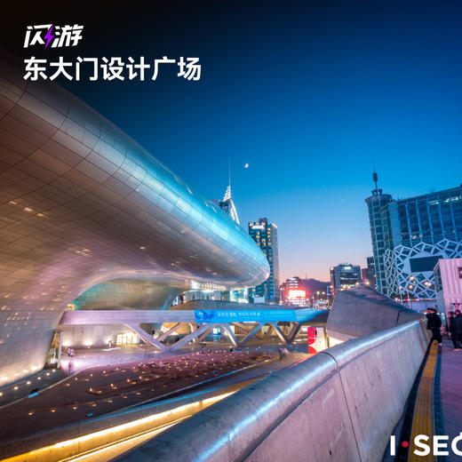 超级牛马假期！首尔 北京直飞+2晚酒店，只要2599！ 商品图6