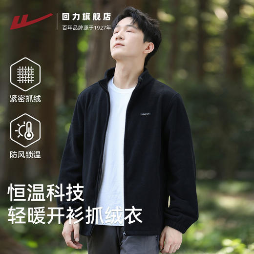 回力户外抓绒衣男秋冬季冲锋衣内胆摇粒绒双面加绒立领上衣外套 商品图1