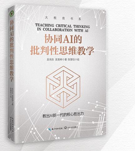 教育趋势阅读推荐（两周内发货） 商品图6