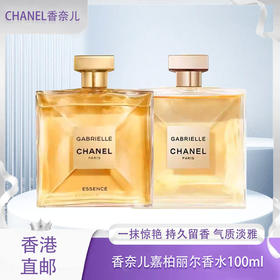 【双十二超值到手价】【全球购】Chanel·香奈儿嘉柏丽尔香 水天性100ml/经典100ml 香港直邮-x_bba