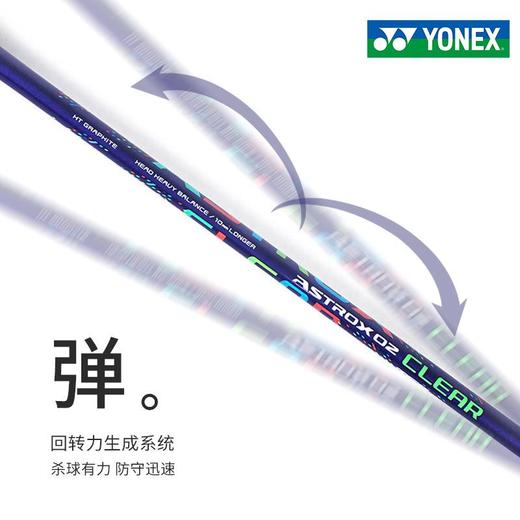 YONEX尤尼克斯羽毛球拍天斧AX02碳素高磅数进攻型训练比赛单拍 商品图1