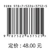 水资源承载力综合评价及动态预测调控研究 商品缩略图4