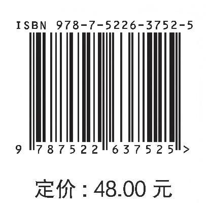 水资源承载力综合评价及动态预测调控研究 商品图4