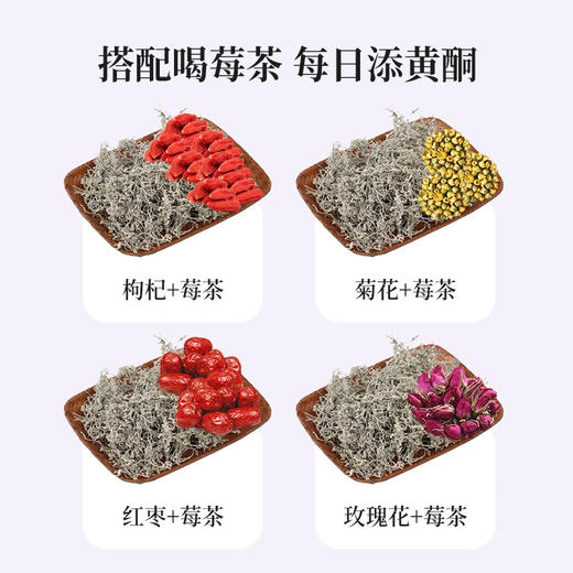 【乡滋味 正宗张家界有机莓茶袋装128g】国家地理标志性产品 色泽上乘 茶汤透亮 香味醇厚 商品图3