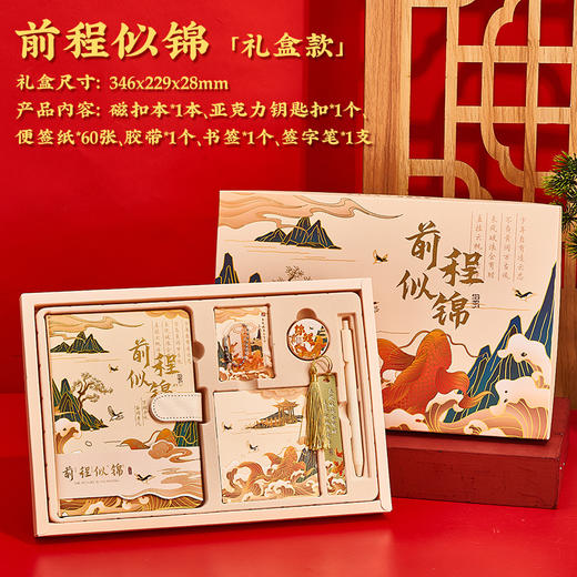 【锦鲤礼盒套装礼盒】桔好新年生日礼物 男生女生送闺蜜手账本套装 轻奢创意公司年会伴手礼品 商品图5