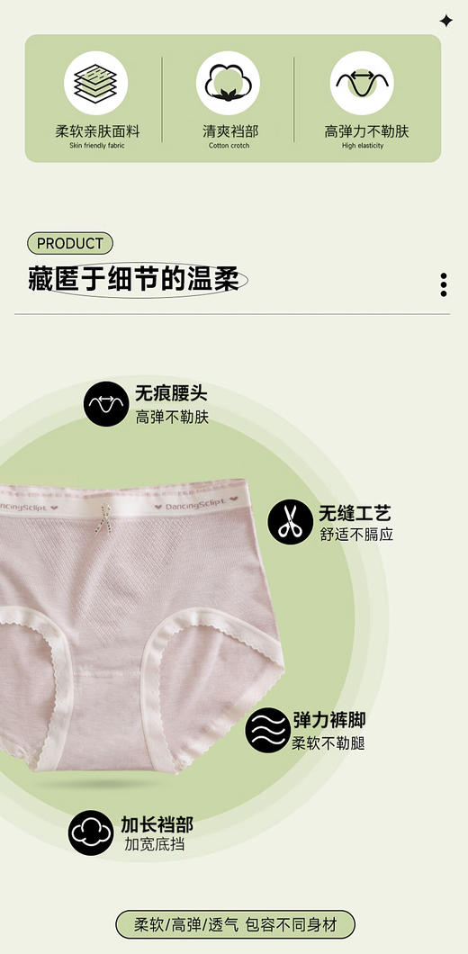 女士中高腰中大版撞色高弹力无缝舒适内裤三角裤8825 商品图4