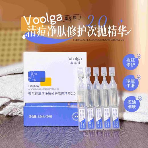 敷尔佳清痘净肤次抛（1.5ml*30支） 商品图1
