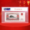 三版人民币10元（大团结10元）！ 商品缩略图2