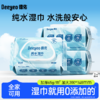 【GX】德佑纯水湿巾80抽*3包/6包 商品缩略图0
