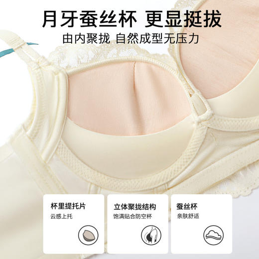 蜜糖甜梦 文胸(VIP)【莫代尔桑蚕丝杯 小胸聚拢】性感蕾丝聚拢收副乳调整型文胸 商品图6