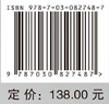 新能源电力系统继电保护原理 商品缩略图4