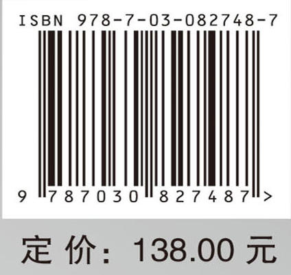 新能源电力系统继电保护原理 商品图4