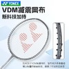 YONEX尤尼克斯专业羽毛球拍yy全碳素超轻纤维进攻型单拍疾光银切 商品缩略图3