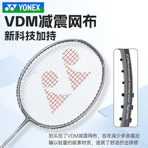 YONEX尤尼克斯专业羽毛球拍yy全碳素超轻纤维进攻型单拍疾光银切 商品图3