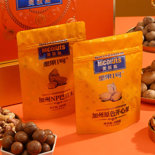 美荻斯坚果1号金果坚果礼盒1800g 商品图5
