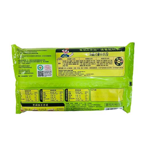 王爷爷168g玉米猪肉有机儿童小水饺 商品图1