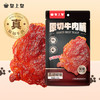 【皇上皇】原切牛肉脯组合40g*2 商品缩略图9