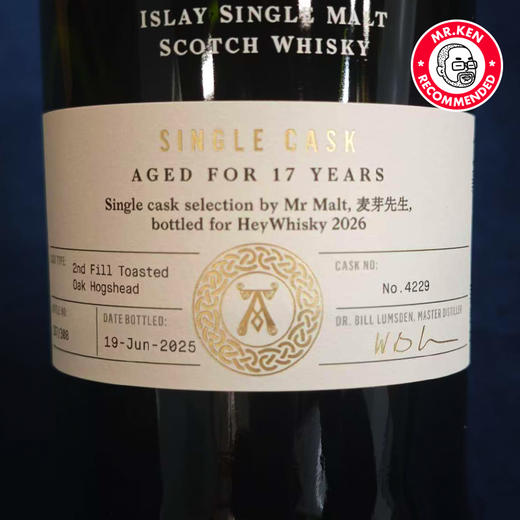 【新版】阿贝（Ardbeg）2007-17年单桶桶强单一麦芽苏格兰威士忌（桶号：4227）预售·12月中发货 商品图3