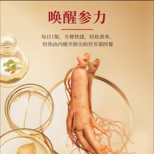 【食养东方系列】红参阿胶五红发酵饮-西麦本草饮品（内含50ML*5瓶） 商品图5