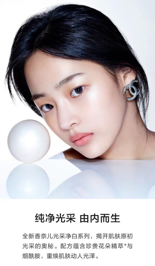 香N儿光采卸妆洗面奶细腻清洁美白洁面乳 商品图8