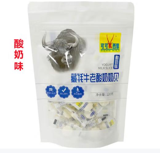 藏牦牛老酸奶奶贝（原味、酸奶）120g/袋 商品图2
