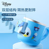 迪士尼（Disney）儿童牛奶杯婴儿学饮杯不锈钢早餐杯子宝宝幼儿上学专用喝水杯直饮 商品缩略图1