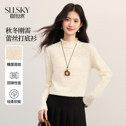 【11/26新品】熙世界法式杏色半高领蕾丝打底衫女2025秋冬新款气质内搭正肩上衣 商品图0