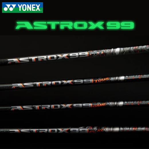 YONEX尤尼克斯羽毛球拍全碳素进攻型单拍3AX99系列空拍 商品图2