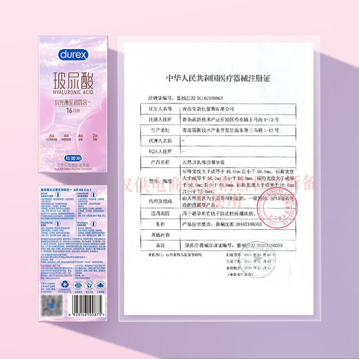 玻尿酸水光薄至润四合一 16只 商品图12