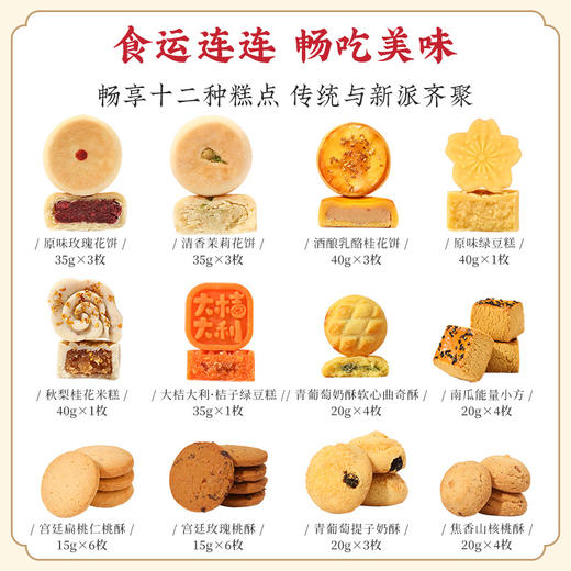 雅觅 百鸟朝凤什锦糕点综合礼盒 商品图2