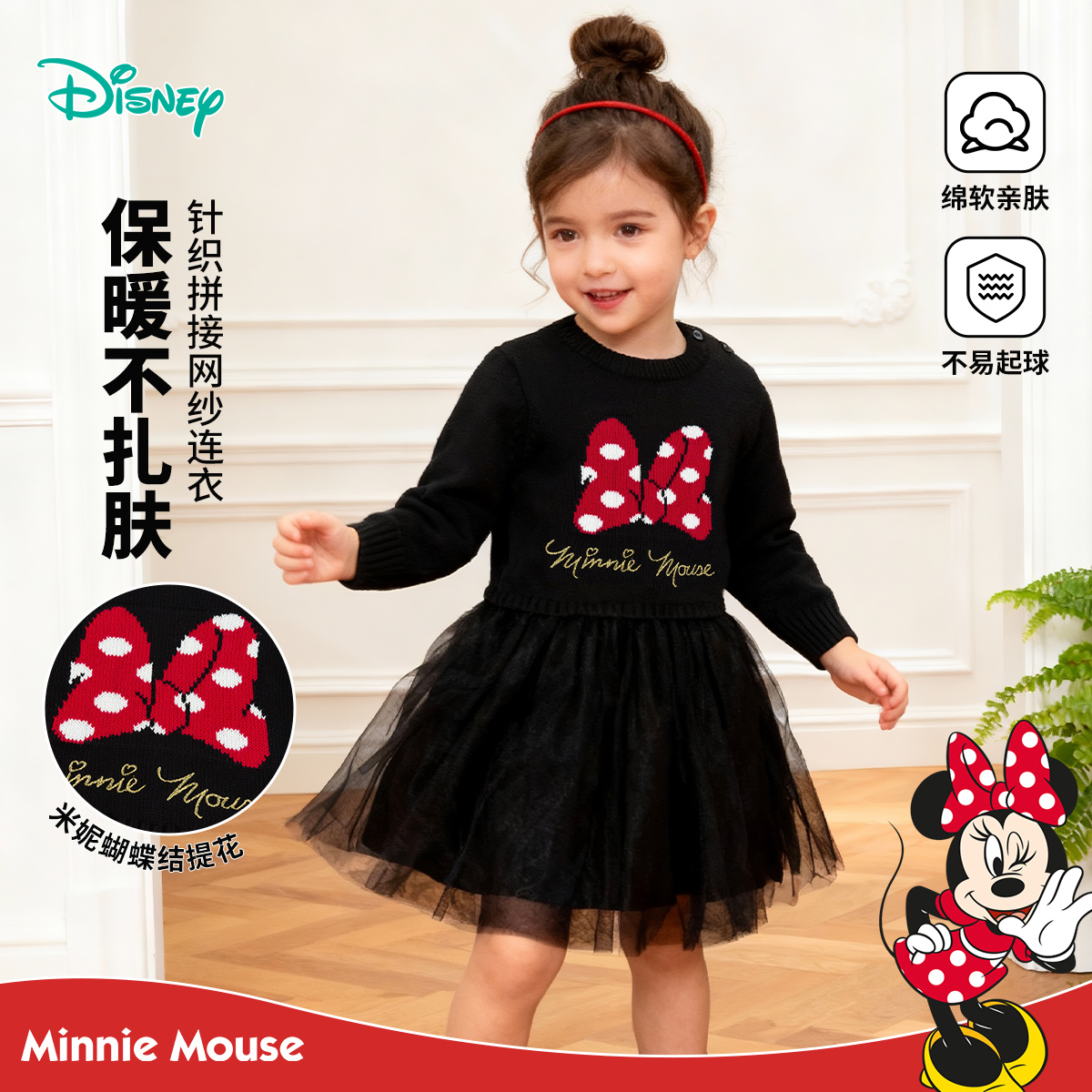 迪士尼儿童女童秋季黑色毛衣长袖连衣裙214DQ0085