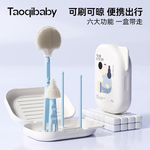 [屁侠推荐]taoqibaby淘气宝贝婴儿硅胶便携奶瓶刷套装宝宝清洗刷清洁刷旅行装沥水架 商品图0