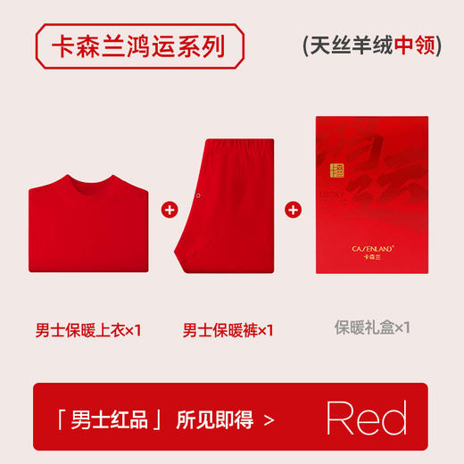 【天丝羊绒保暖内衣礼盒】发热加厚加绒男女中老年秋衣秋裤 元旦新年春节礼物 商品图8