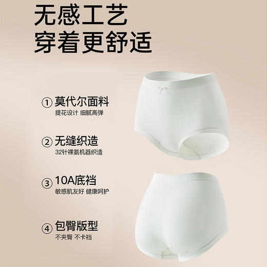 官网299！三条装曼家莫代尔玫瑰提花女士无缝内裤高弹透气高腰全包臀底裤三角裤三条装 商品图1