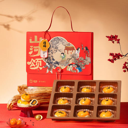 雅觅 山河颂·团圆 低糖蛋黄酥礼盒 商品图1