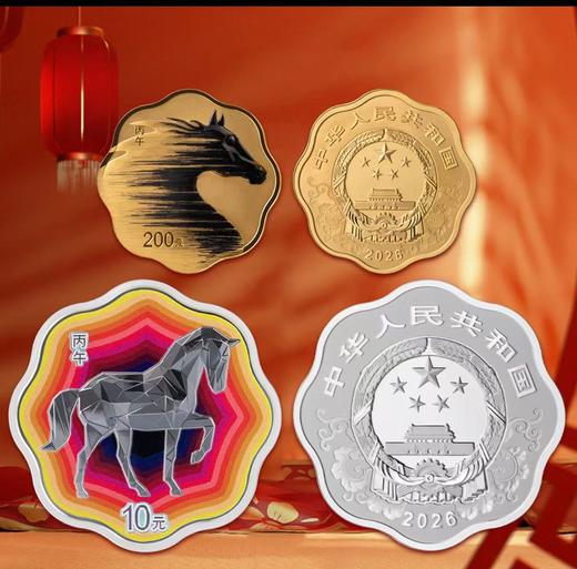 【发行价】2026马年生肖梅花金银币 商品图0