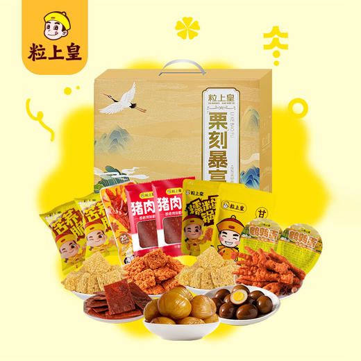 【粒上皇】栗刻暴富礼盒A款-9袋年货坚果零食过节送礼大礼包246g-FN 商品图0