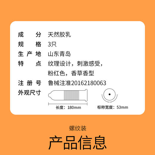 杜蕾斯螺纹装 3只 商品图5