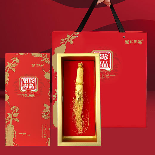 聚珍惠品长白山人参礼盒礼袋30g*2盒 商品图6