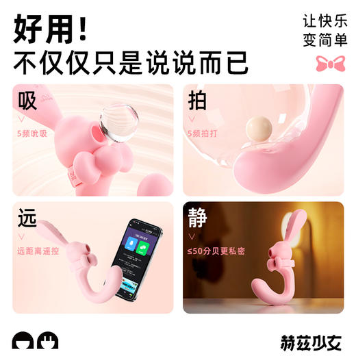 【怪兽派对APP版】赫兹少女808弯弯兔跳蛋成人情趣玩具女性插入强震静音app远程遥控 商品图5