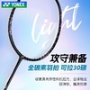 YONEX尤尼克斯羽毛球拍单拍 yy全碳素纤维超轻攻守兼备弓箭ARC2 商品缩略图1