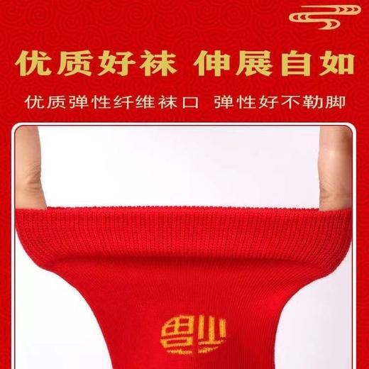 超值5双！【优质好袜伸展自如❗️细腻脚感舒适加倍】红袜子本命年袜子中筒棉袜福字大红袜男女情侣款红色女士袜子。ja 商品图3