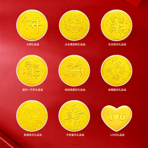 金六福吉祥大饼礼品金★ 商品图1