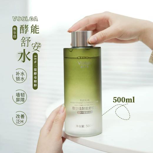 [锁水养肤] 敷尔佳酵能舒安水爽肤水 滋润护肤舒缓保湿补水 500ml 商品图0