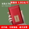 好茶正当时【250g内扣.信阳红听】1.95元1个.整箱108个 商品缩略图1