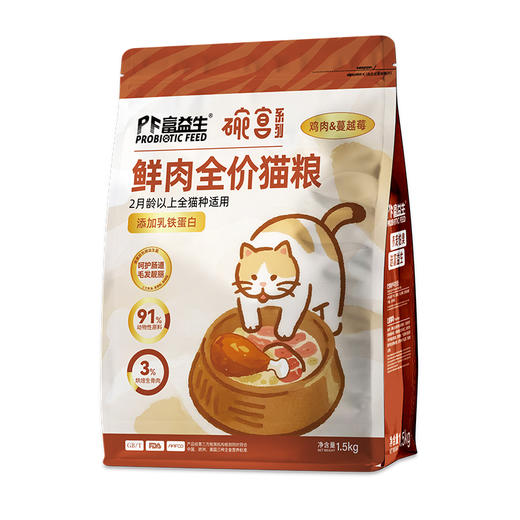 严选 | 富益生碗宴全价猫粮鲜肉冻干成幼猫全阶段通用鸡肉蔓越莓冻干粮 商品图8