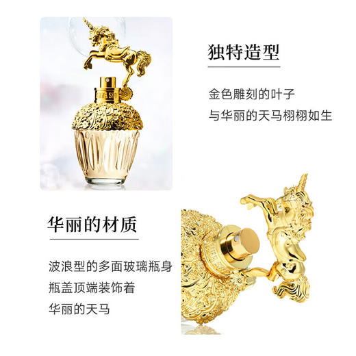 安娜苏筑梦天马香水 30ml 有效期至27-6 商品图3
